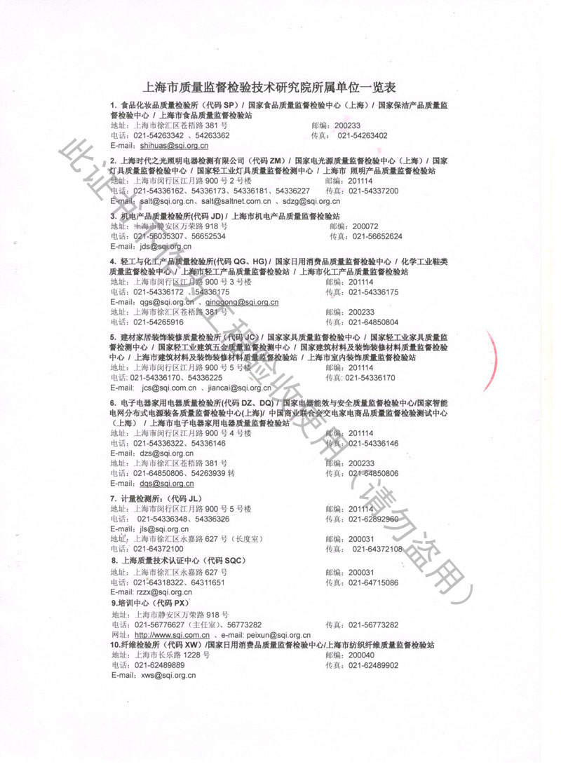 【资质证书】ZTY型吊式弹簧减震器检测报告“上