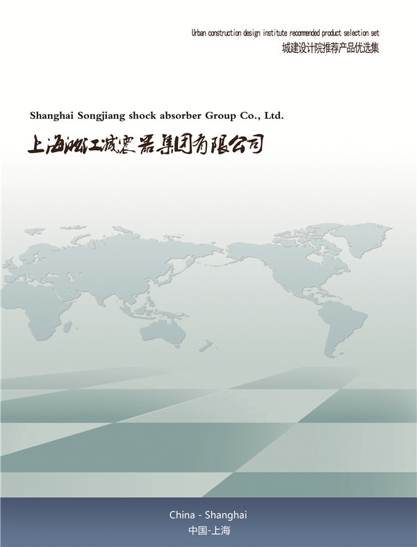 【广船国际】采用橡胶接头案例“船用橡胶减震