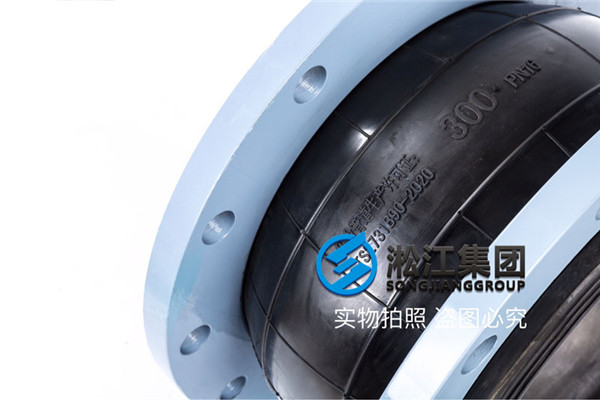 北京地源热泵机房工程使用DN300橡胶软管接头,建议EPDM橡胶