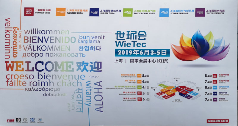 “淞江集团”参加2020中国东北国际五金工具展览会（展台已预订）
