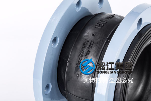 广州DN150 1.6MPa橡胶软接头,非特殊介质用天然橡胶