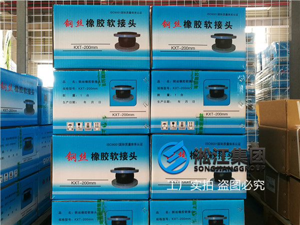 渭南软性接头和柔性橡胶接头KXT-III-DN200