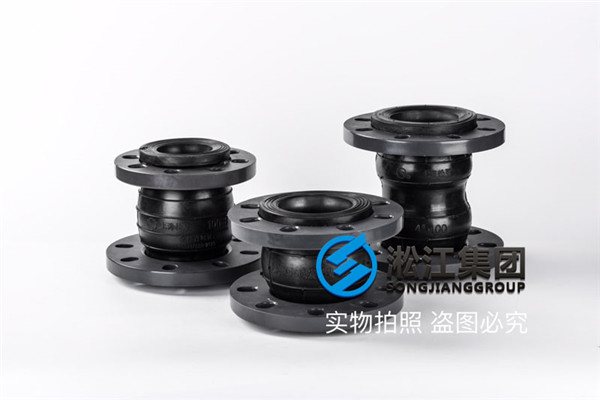 空调系统用的DN65-DN400橡胶接头