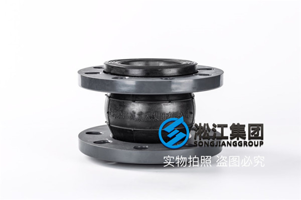 过污水用DN65/DN80/DN100 UPVC法兰EPDM橡胶接头 过污水用DN65/DN80/DN100 UPVC法兰EPDM橡胶接头