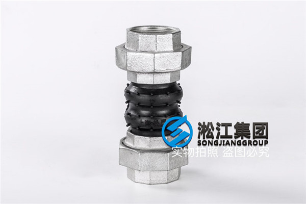过空调水用螺纹连接橡胶接头 过空调水用螺纹连接橡胶接头