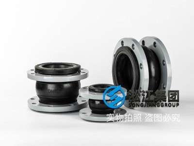 太原【FKM】DN100氟橡胶挠性接管